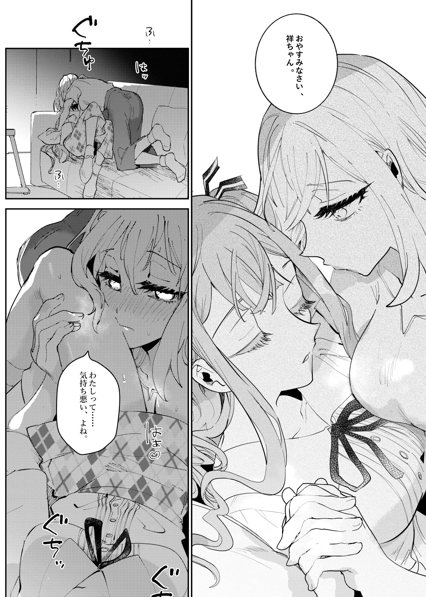 ロフトムーン~閣樓之月~