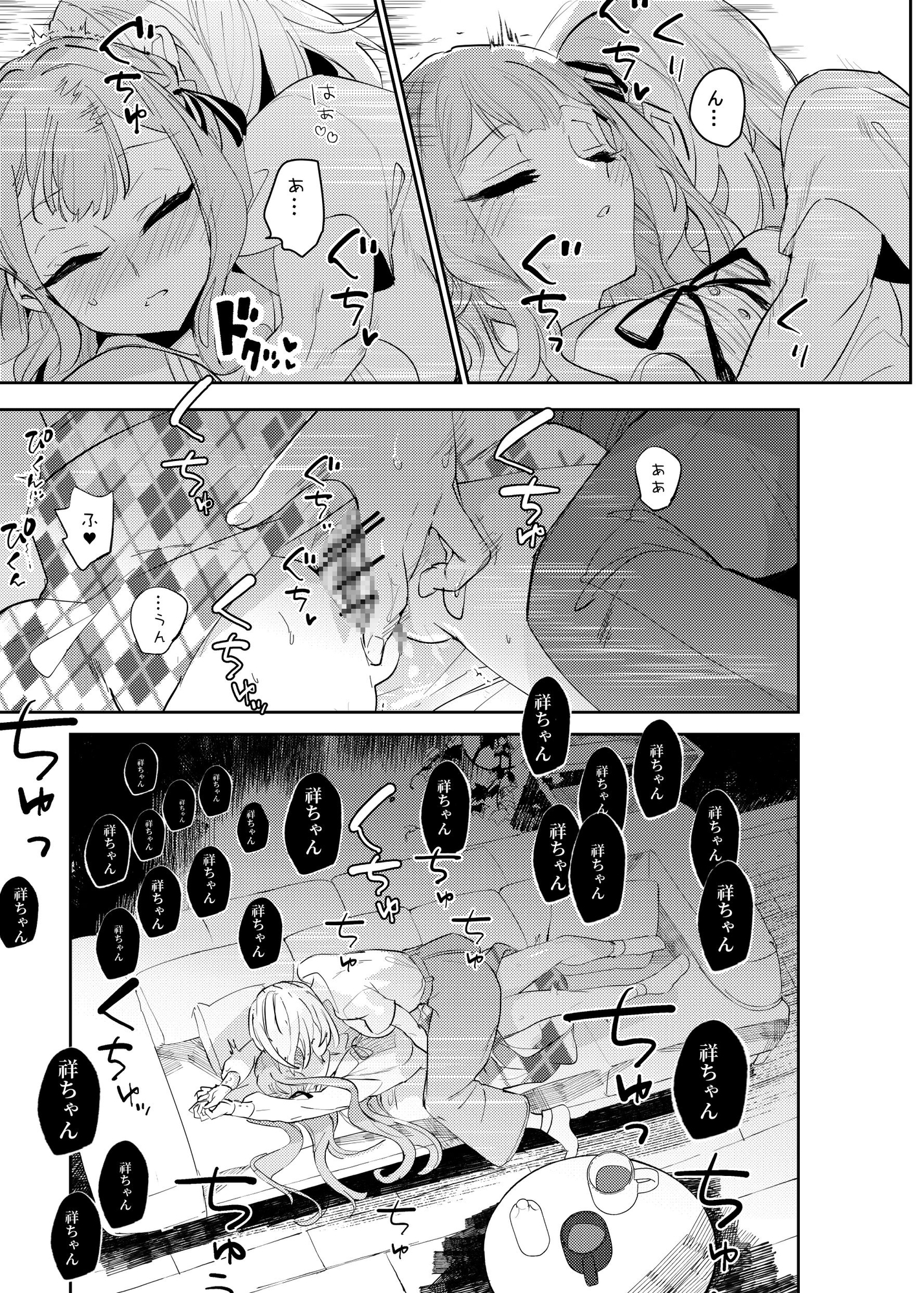ロフトムーン~閣樓之月~