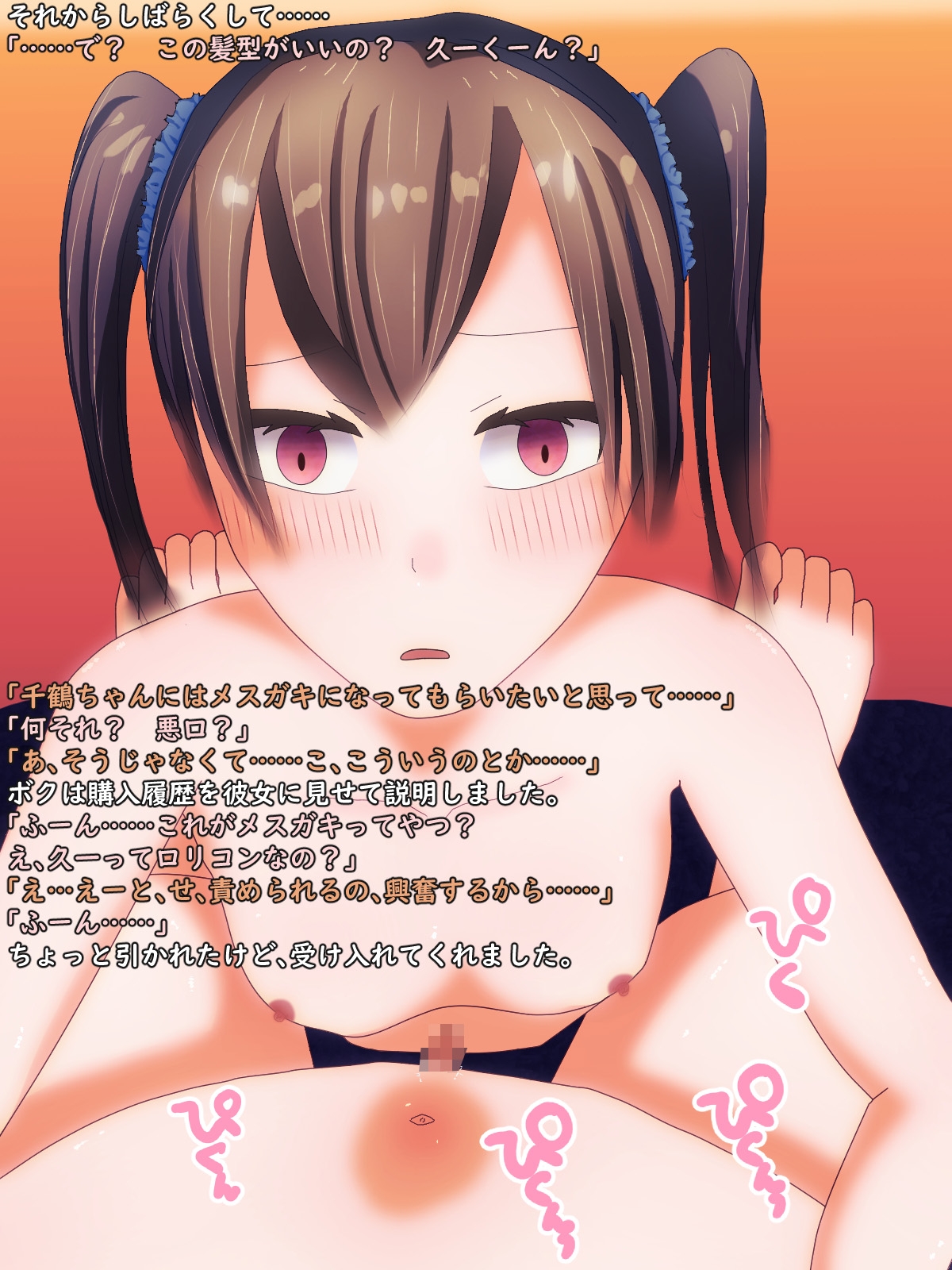 ボクのマゾ性癖にドン引きの彼女がそれでも付き合ってくれるという幸せ