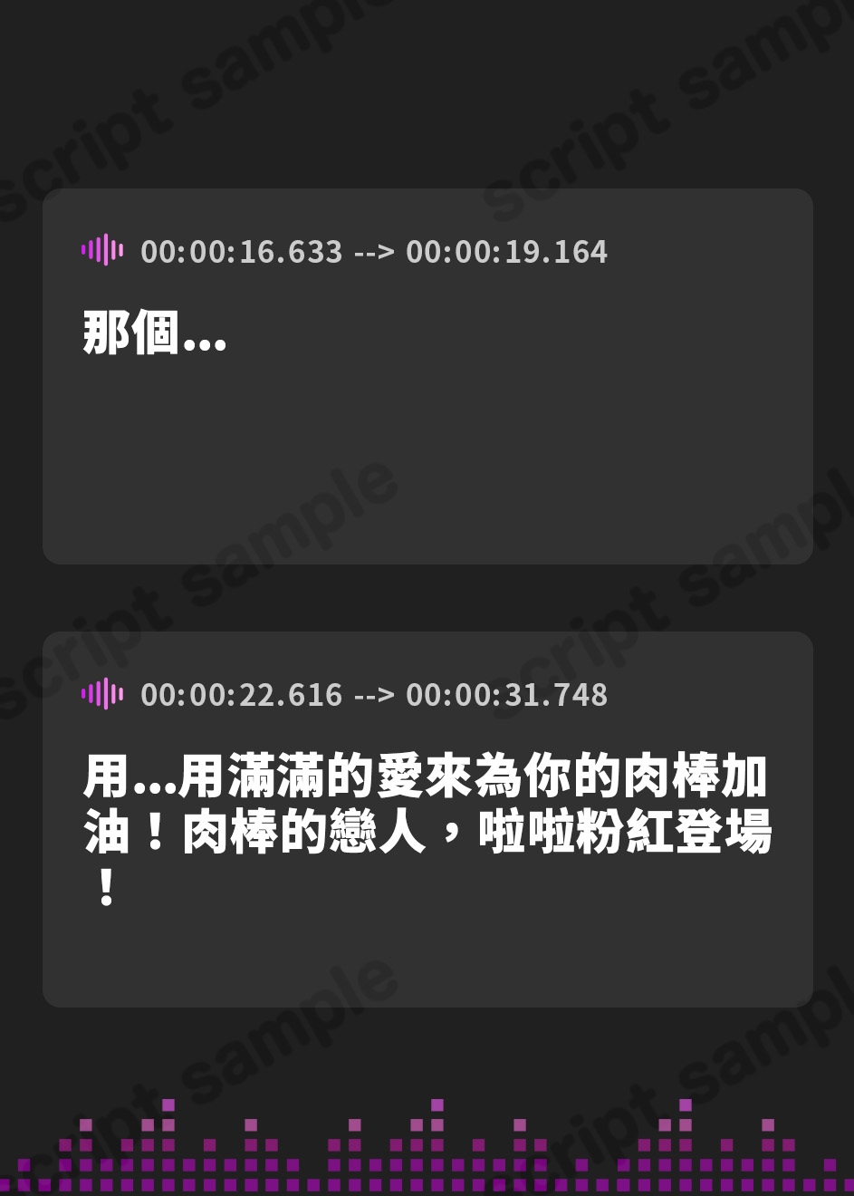 【繁体中文版】【✅ボリューム増量✅イントロ動画付き】おま〇こチアーズ！おちんぽリーダー★チアキュート～チアピンク(花瀬ほなみ)編～