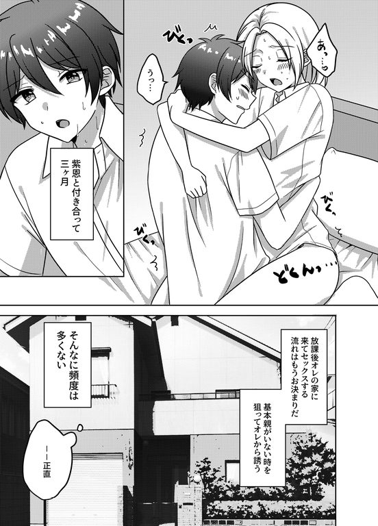 性欲強すぎるカップルの入替H