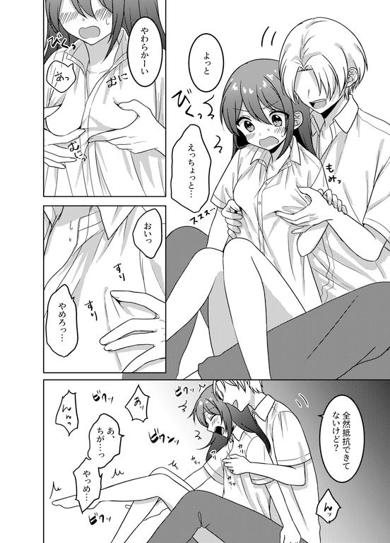 性欲強すぎるカップルの入替H