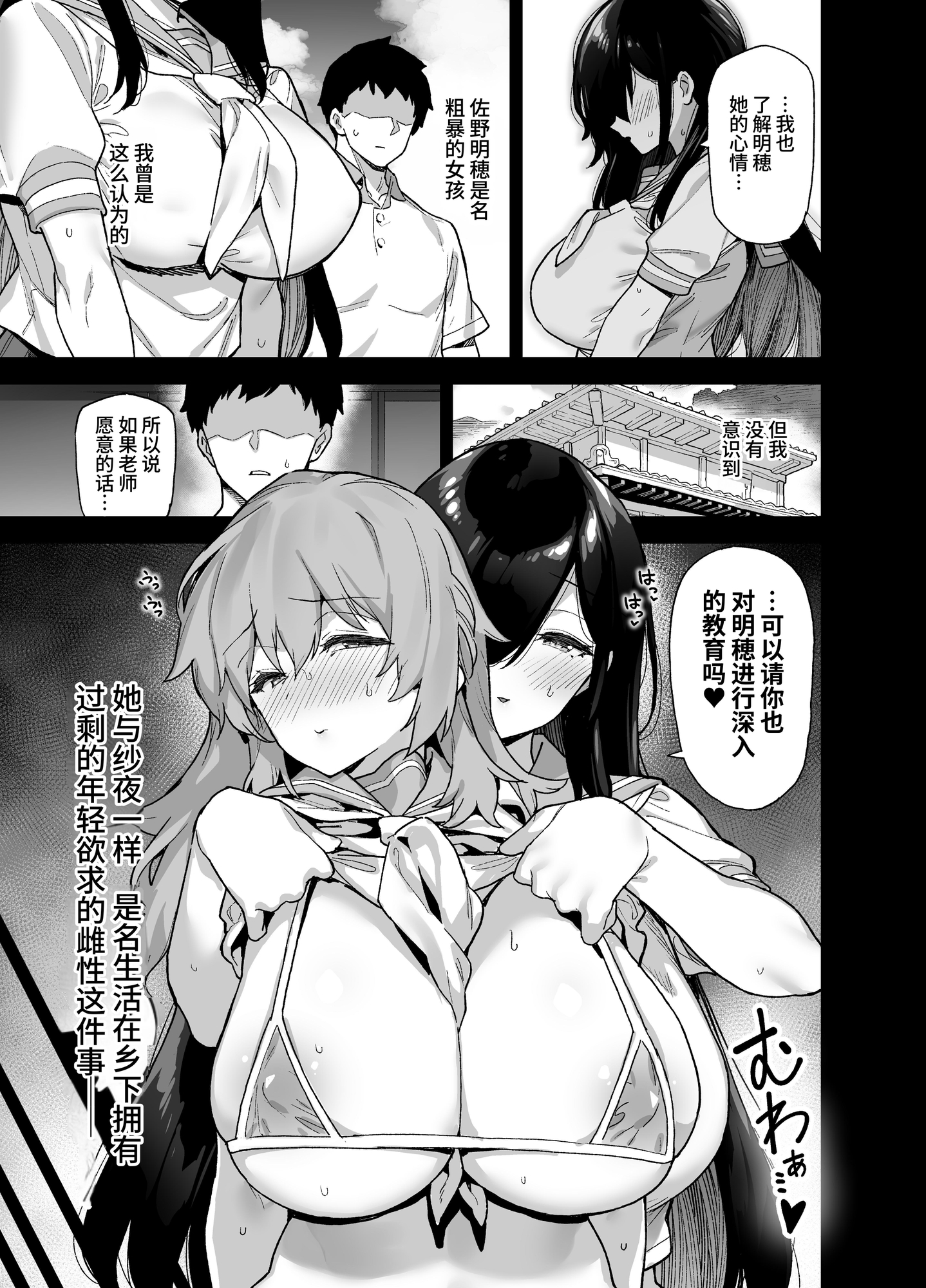 【簡体中文版】田舎にはこれくらいしか娯楽がない 総集編