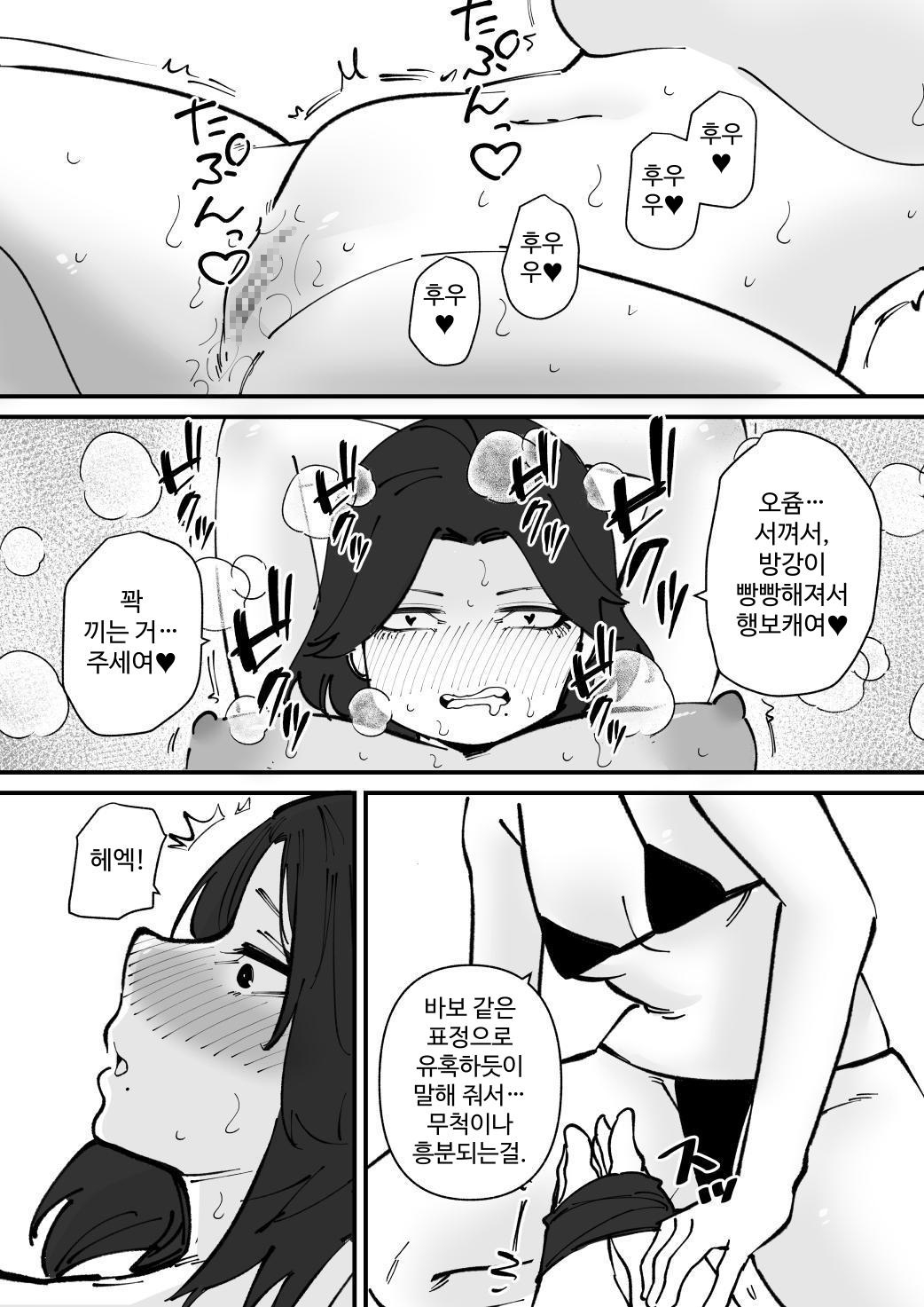 【韓国語版】尿道奴○ちゃん