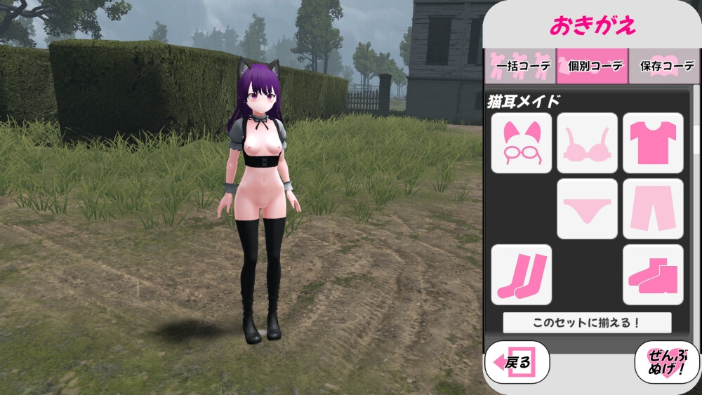 廃墟でG ~ドスケベ変態露出サンドボックス~