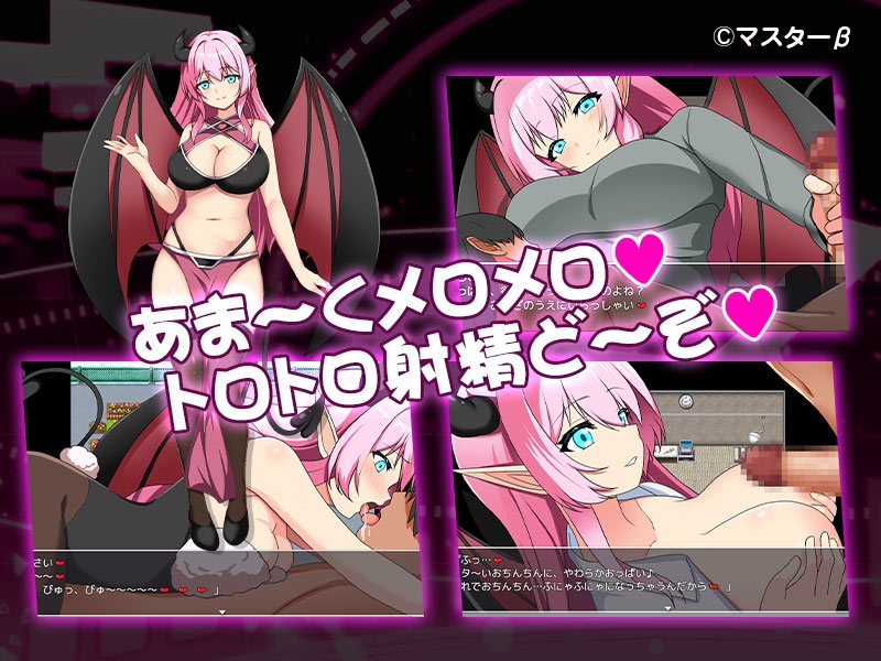 サキュバTV