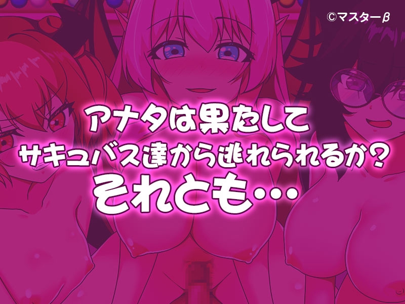 サキュバTV