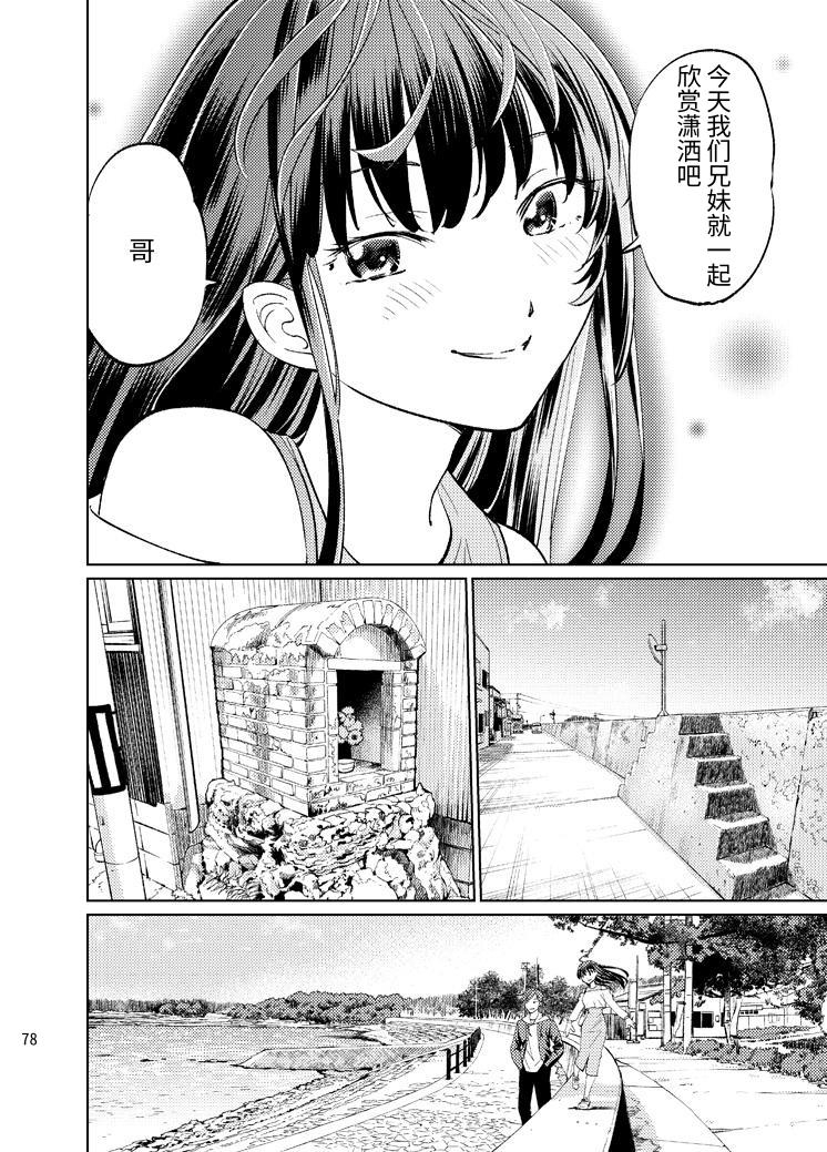 【簡体中文版】徘徊女子 美里さんは甘え方が変 総集編