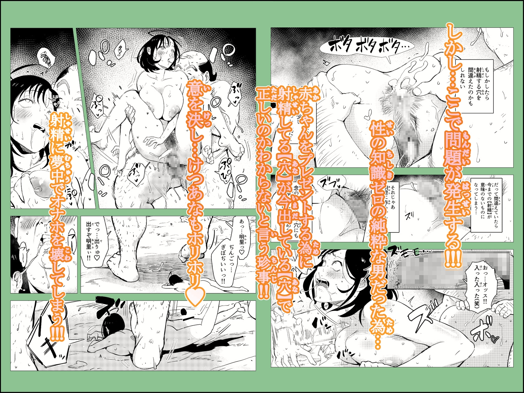 オワコン学園~底辺用務員の赤ちゃんプレゼント大作戦ノ巻~