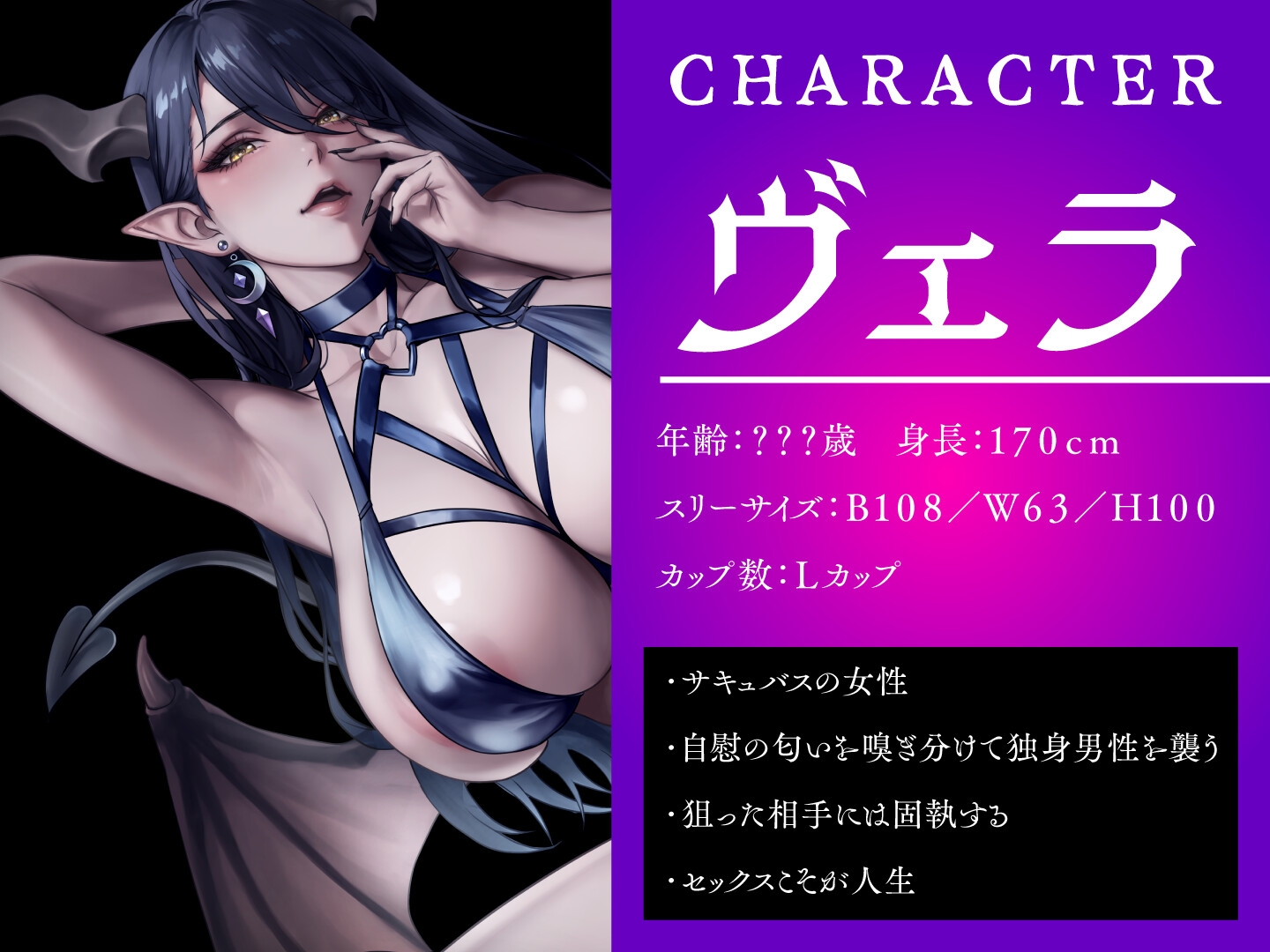 【期間限定55円】暗がりに潜むサキュバスはチ●ポを求め狂う。<KU100>