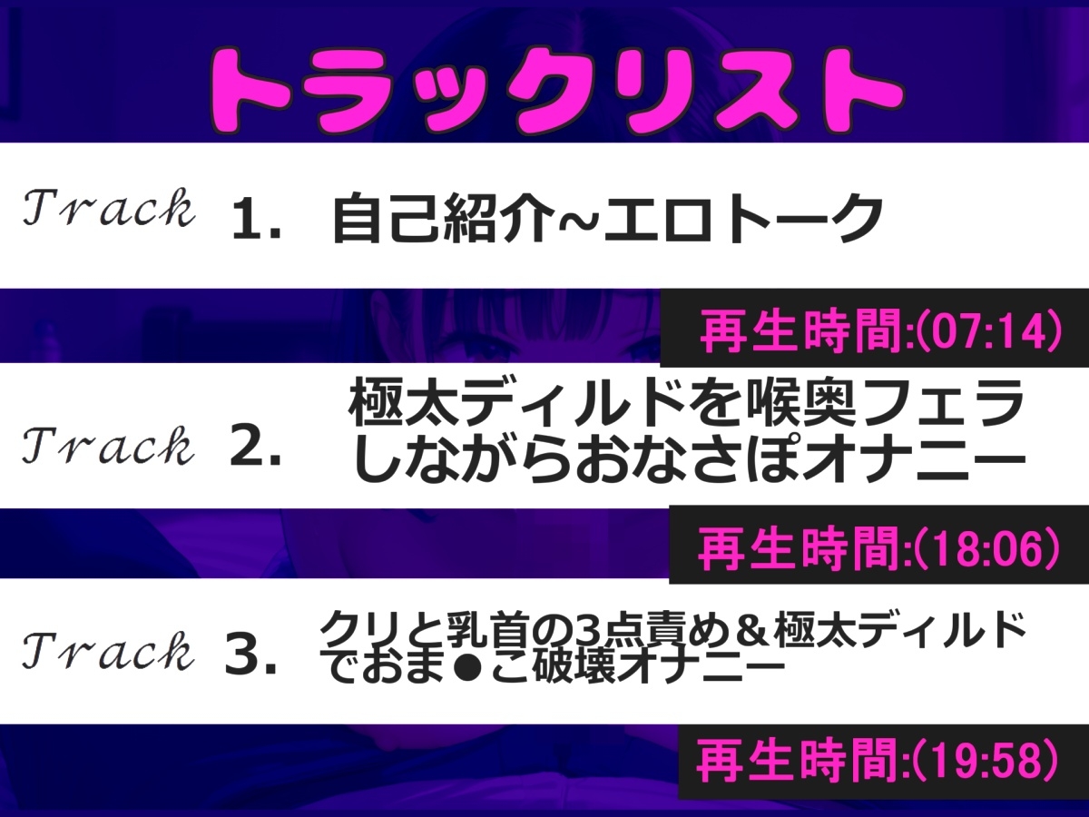 初登場✨【オホ声オナサポフェラ】人気実演声優「立花百合」がいやらしい恰好をしながら、極太ディルドを淫語アナコンダフェラ&3点責めオナニーで連続絶頂おもらし✨