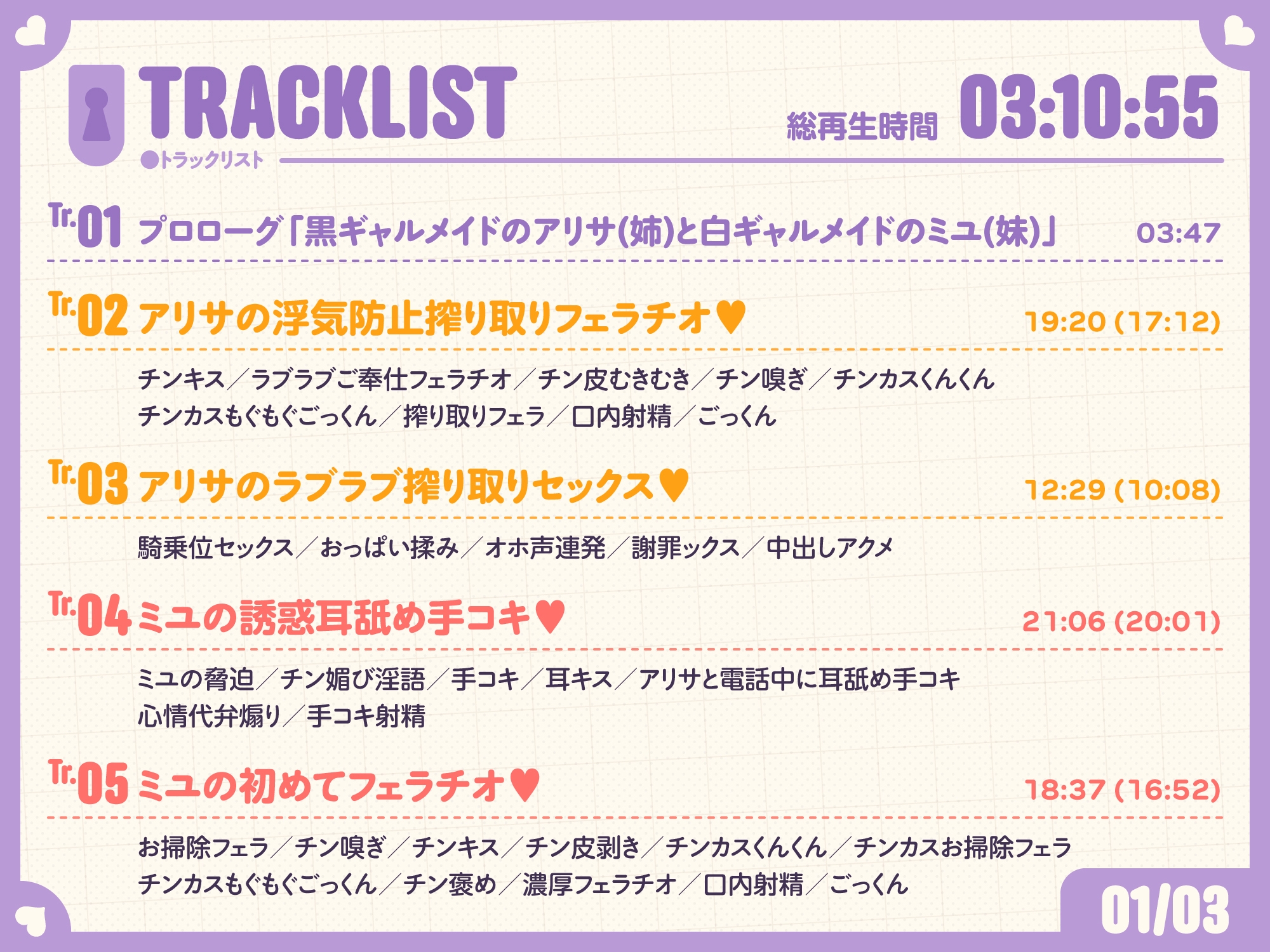 ✅5/13まで限定8特典!✅ご主人しゅきしゅきギャルメイドとその妹がチンカス汚ちんぽにラブ媚びご奉仕してくれるお話♡【KU100】