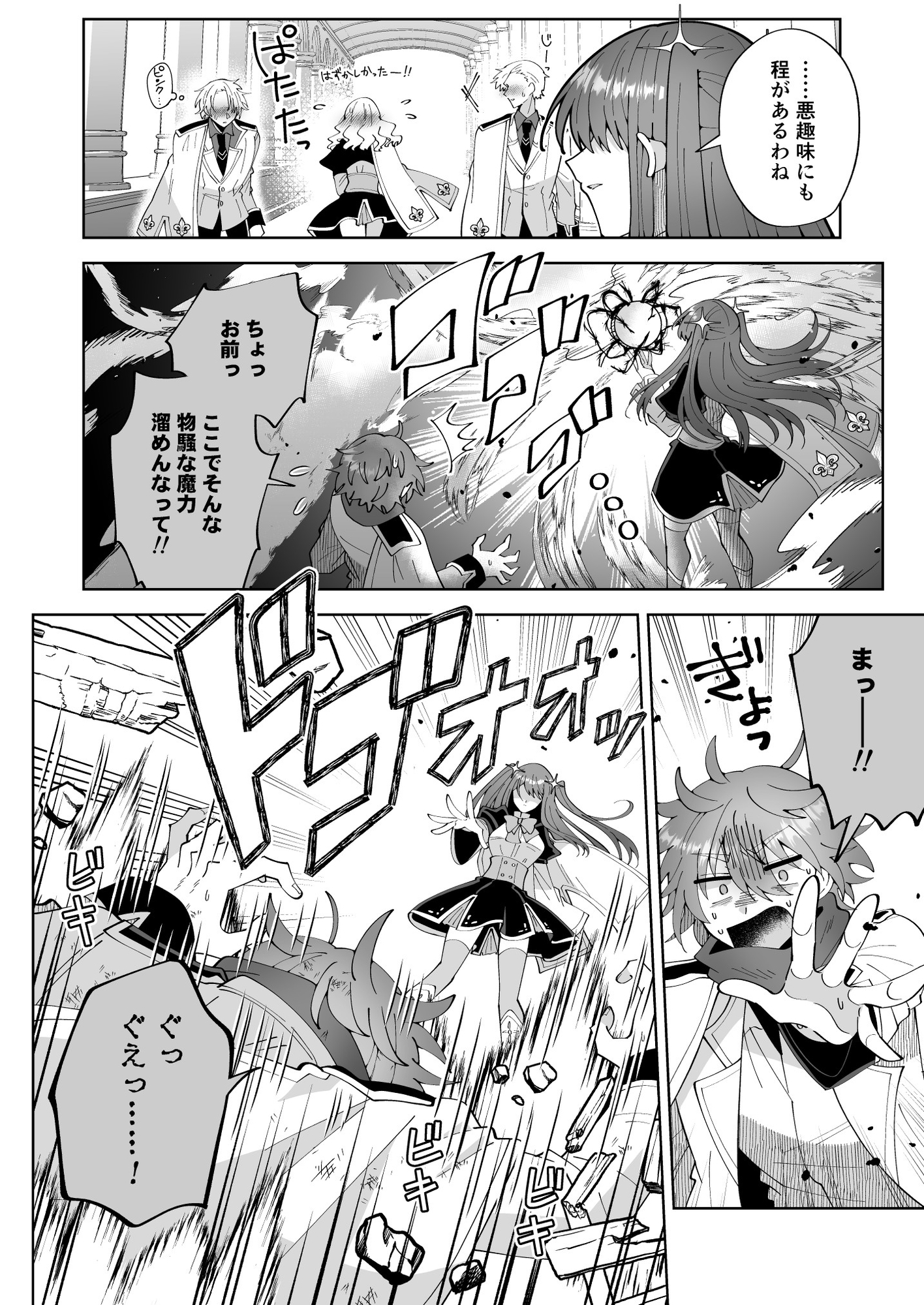 お高く止まったそのおっぱい 学園中に晒してやるよ