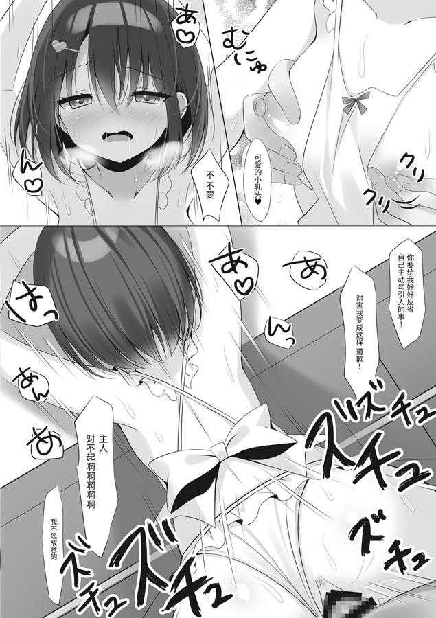 【簡体中文版】裸エプロン家政婦を後ろから××したいっ!