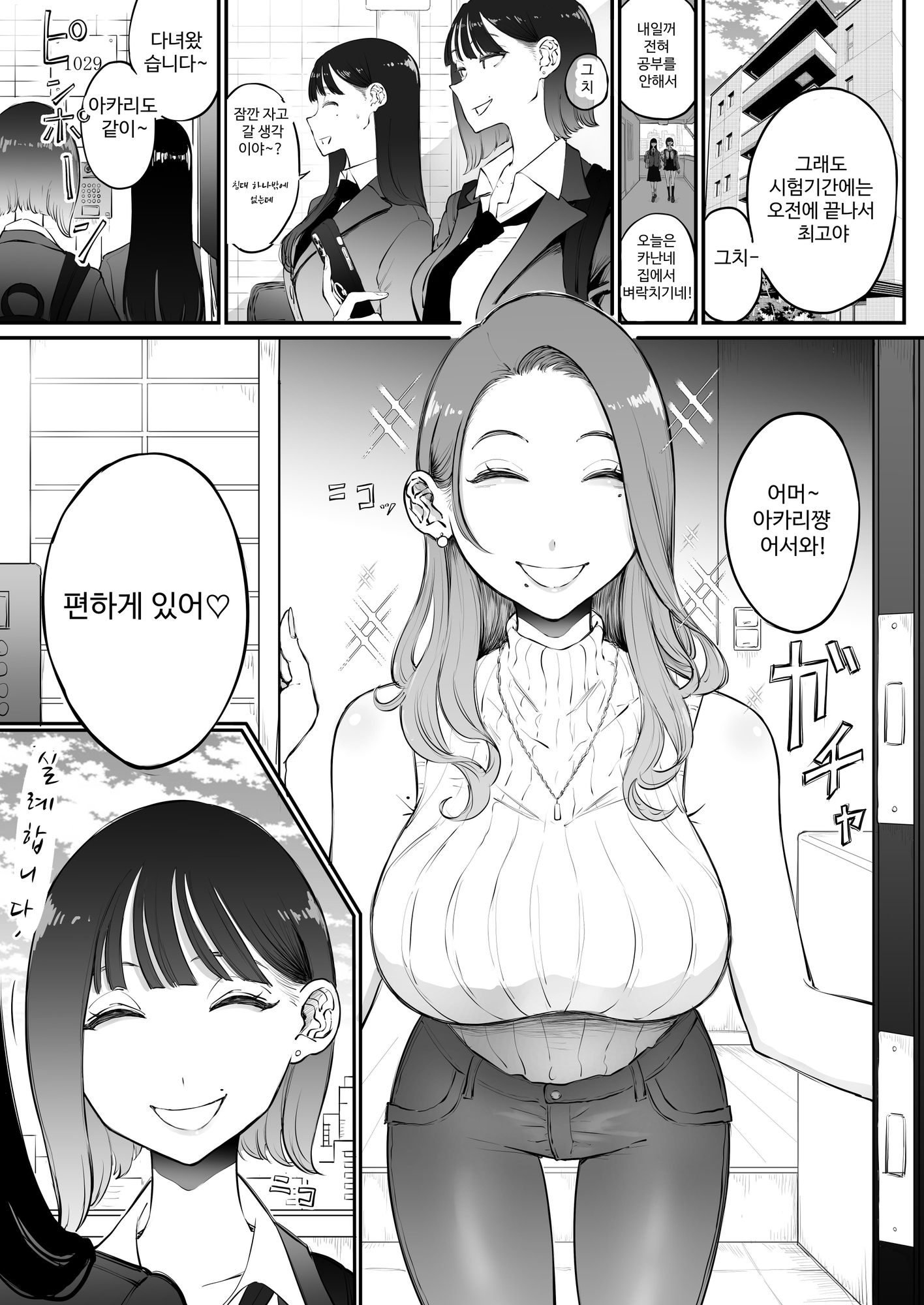 【韓国語版】美人妻、市ノ瀬 しおり(37)は、娘の友人に抱かれている