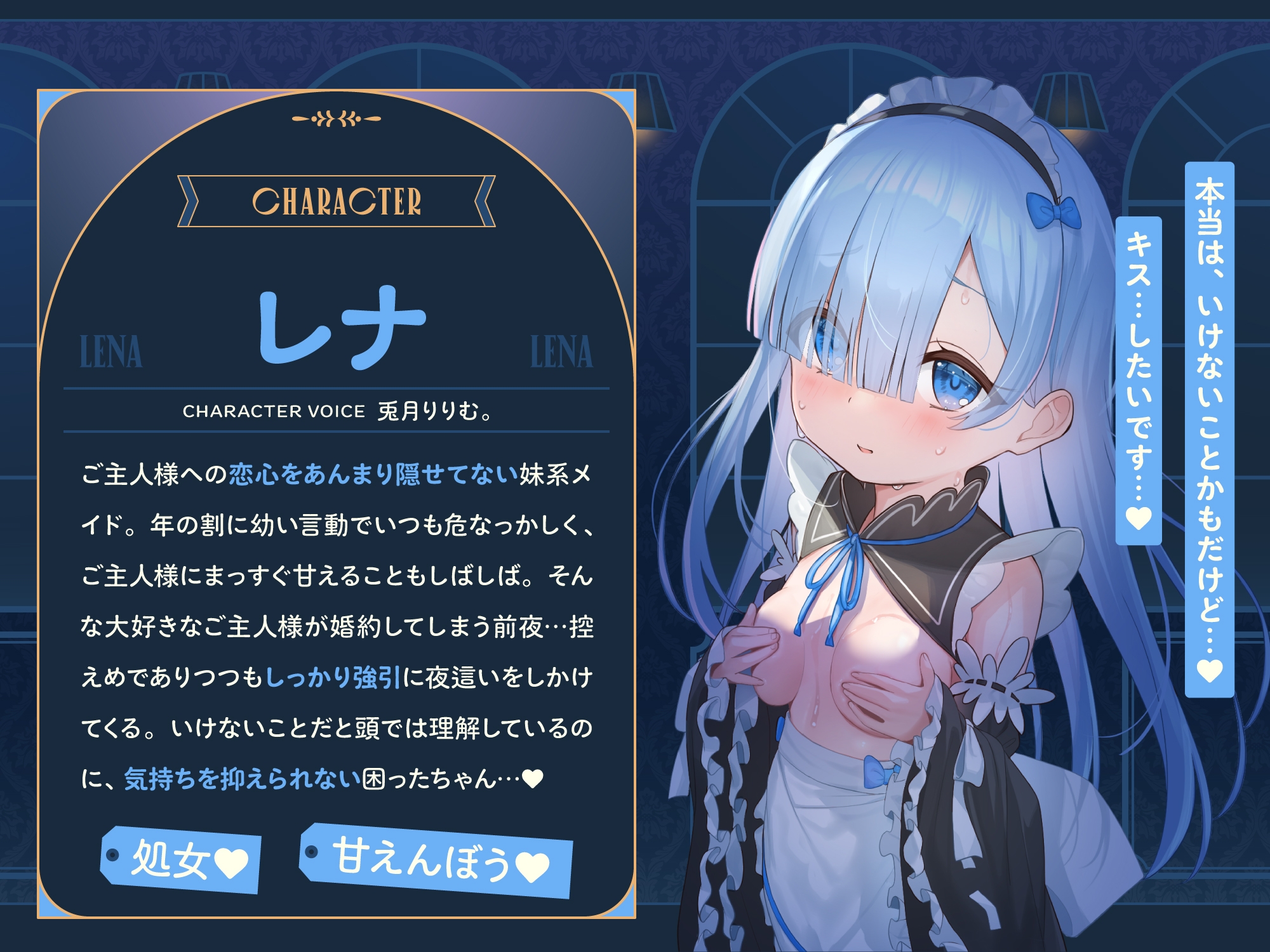 ✅期間限定9大特典!✅心ほどける、双子のささやき。～今夜だけ、ふたり占めしたいメイドのお癒しASMR～