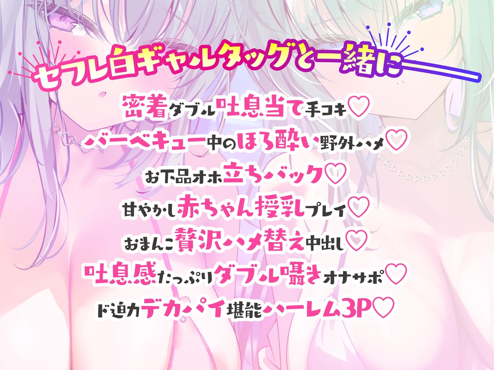 【KU100】白ギャルデカパイ"SUMMER BODY"!! ~ダウナー白ギャル2人組と仲良しビキニ野外デート3P♪~