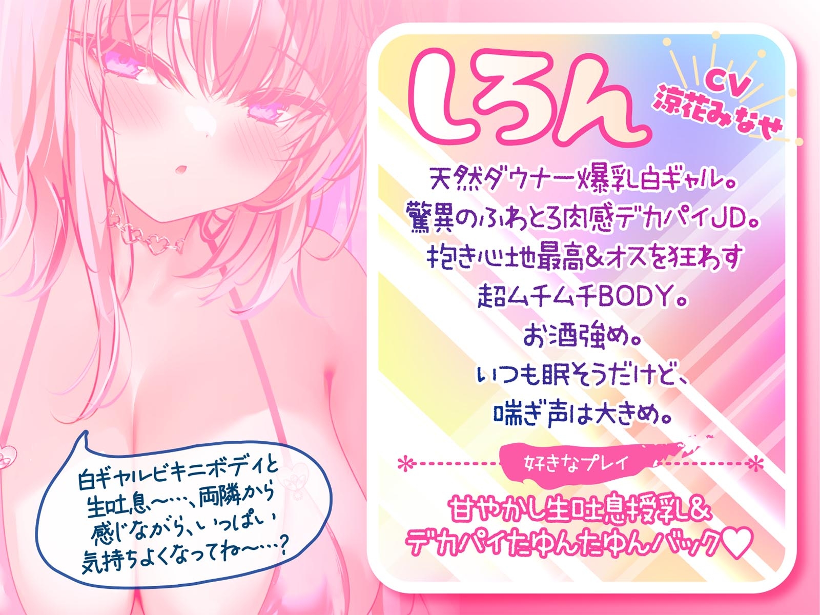 【KU100】白ギャルデカパイ"SUMMER BODY"!! ~ダウナー白ギャル2人組と仲良しビキニ野外デート3P♪~