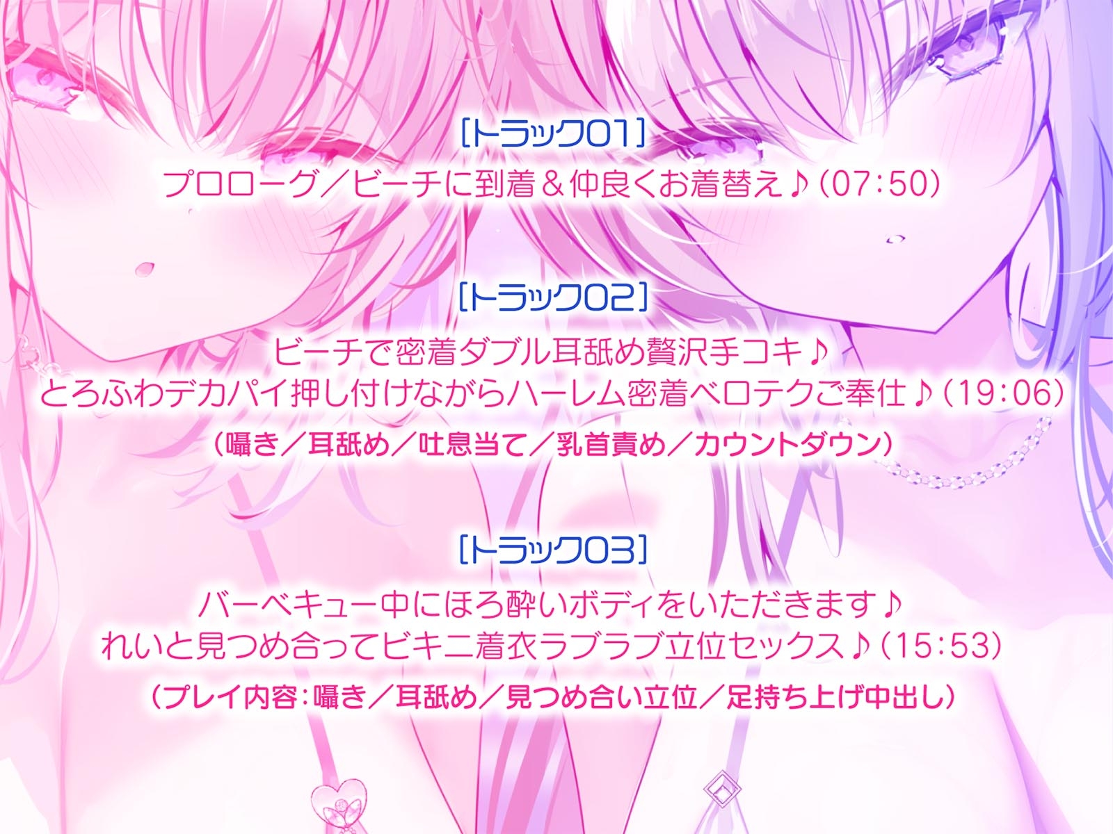 【KU100】白ギャルデカパイ"SUMMER BODY"!! ~ダウナー白ギャル2人組と仲良しビキニ野外デート3P♪~