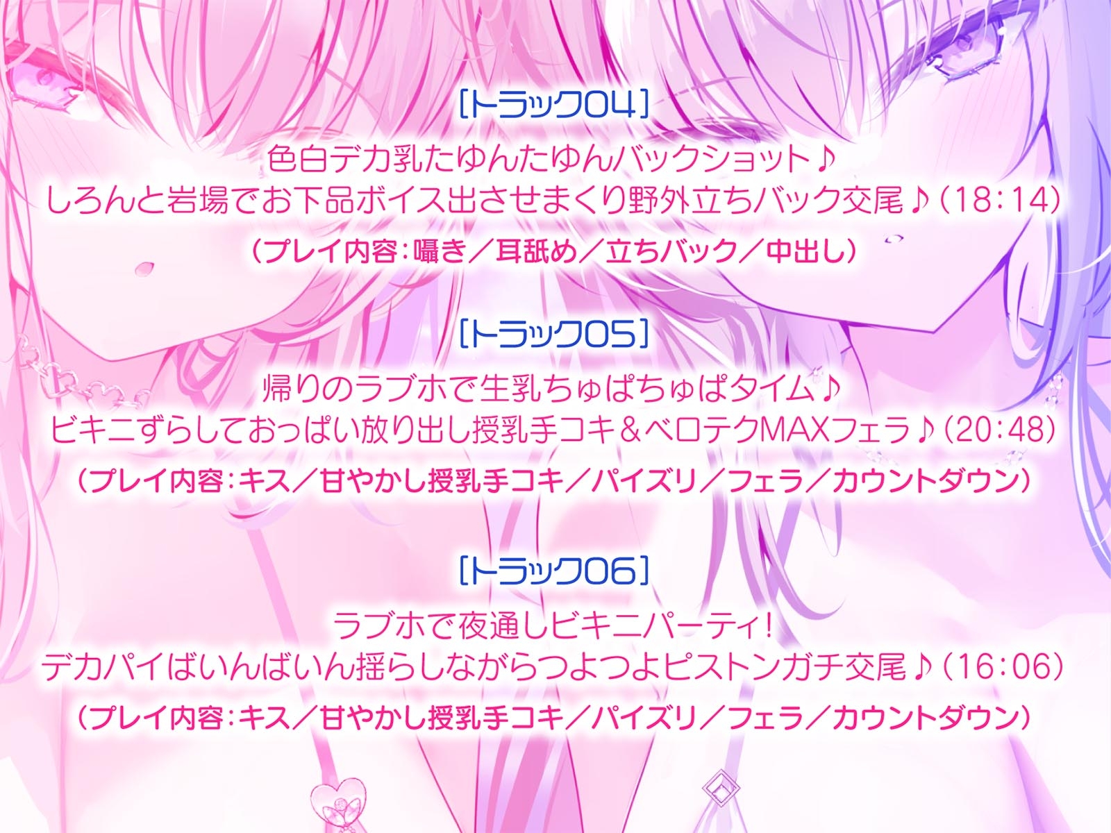 【KU100】白ギャルデカパイ"SUMMER BODY"!! ~ダウナー白ギャル2人組と仲良しビキニ野外デート3P♪~