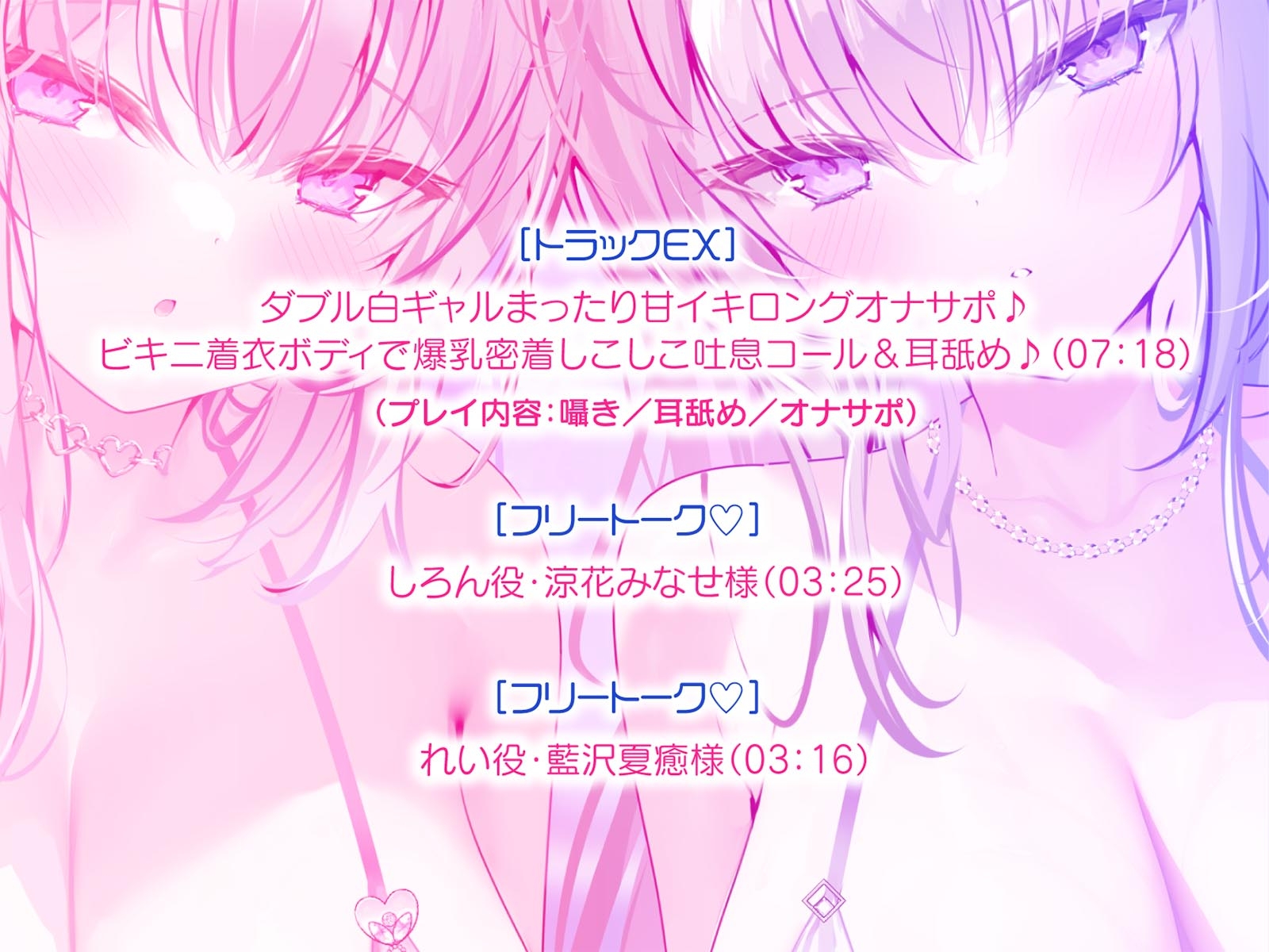 【KU100】白ギャルデカパイ"SUMMER BODY"!! ~ダウナー白ギャル2人組と仲良しビキニ野外デート3P♪~