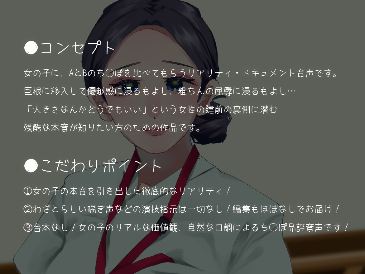 SPHドキュメント 本音でち⚪️ぽ比べ 〜看護師りさの場合〜