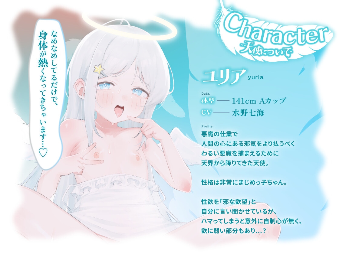 【早割!期間限定40%OFF!】純潔あま○リ天使を僕の専用オナペットにする話〜真っ白ぷにまんにオホキメ中出し〜【KU100】