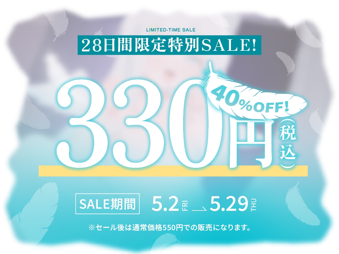 【早割!期間限定40%OFF!】純潔あま○リ天使を僕の専用オナペットにする話〜真っ白ぷにまんにオホキメ中出し〜【KU100】