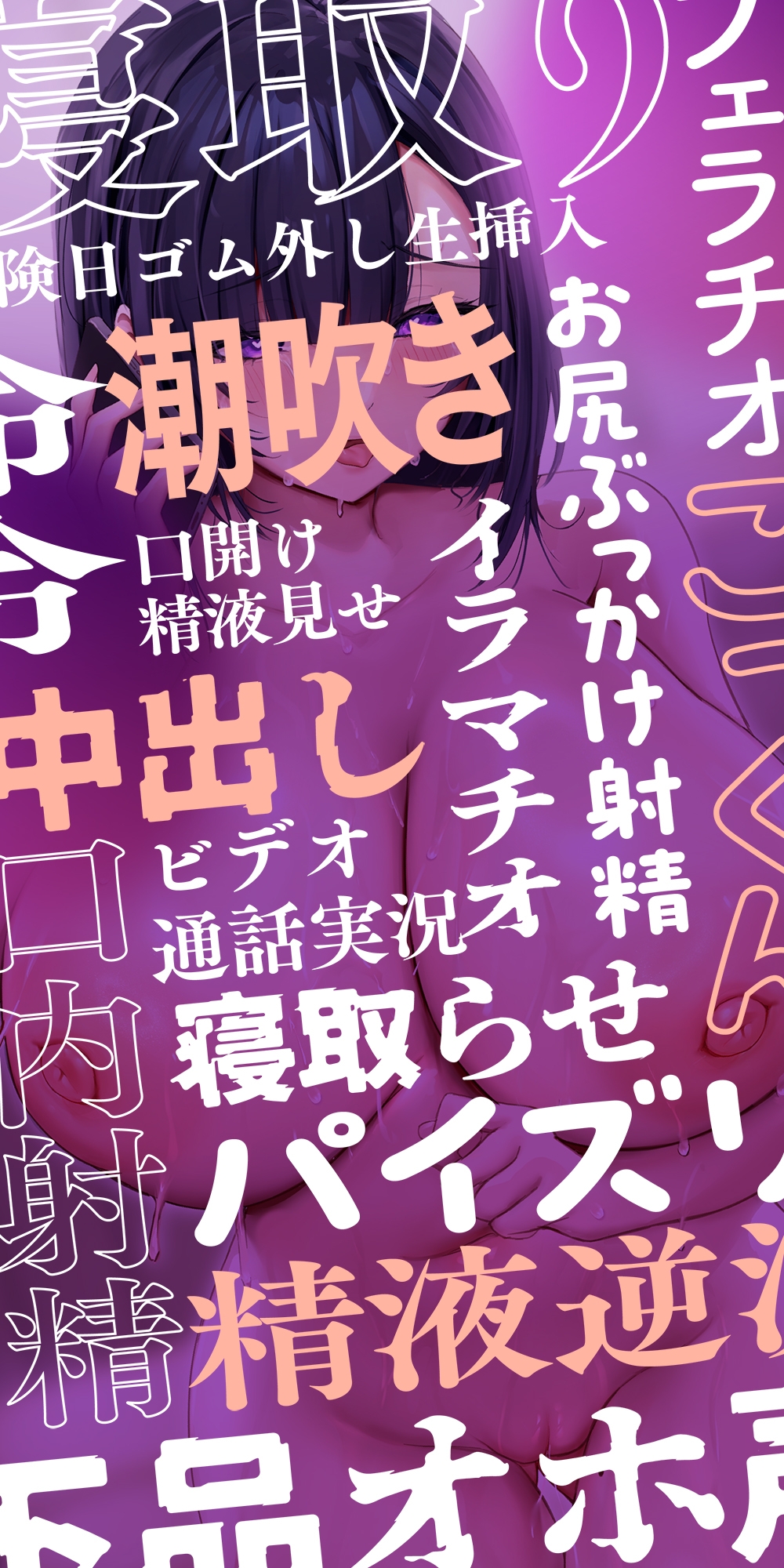 【背徳NTR】私を寝取ってくれませんか?〜彼氏の変態願望で抱かれに来た同級生〜