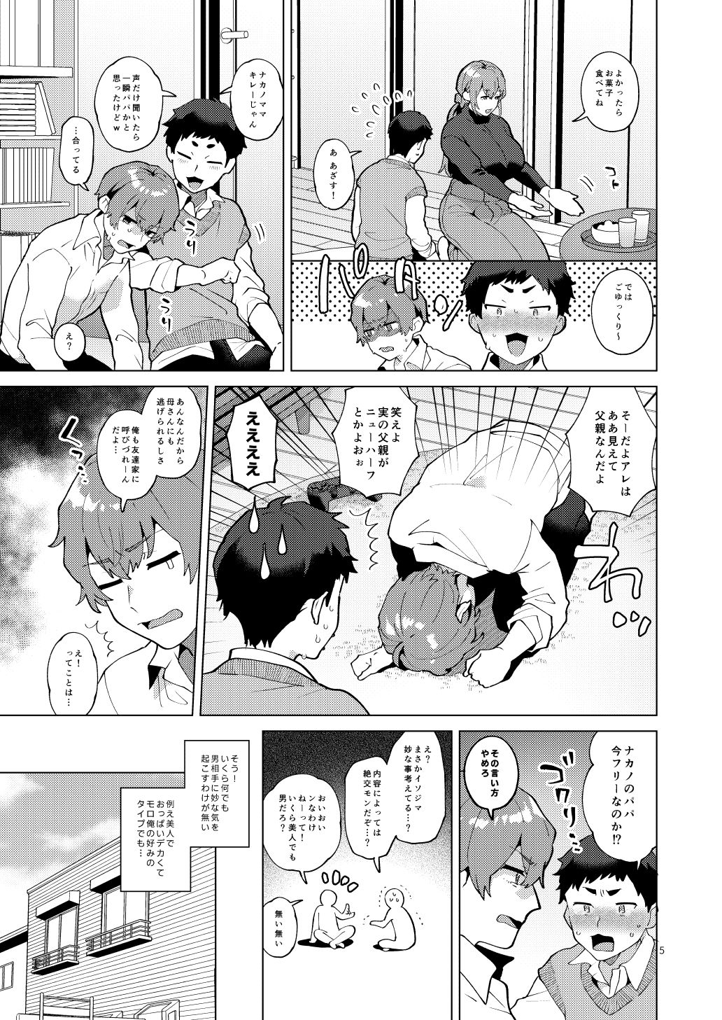 シーメールシングルマザーのシズキさん