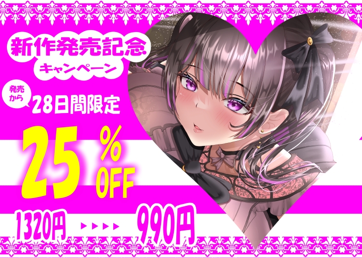 【7/1までドスケベ全裸差分付き!】孕ませを望む愛が重たいメンヘラ地雷系後輩彼女の逆NTR