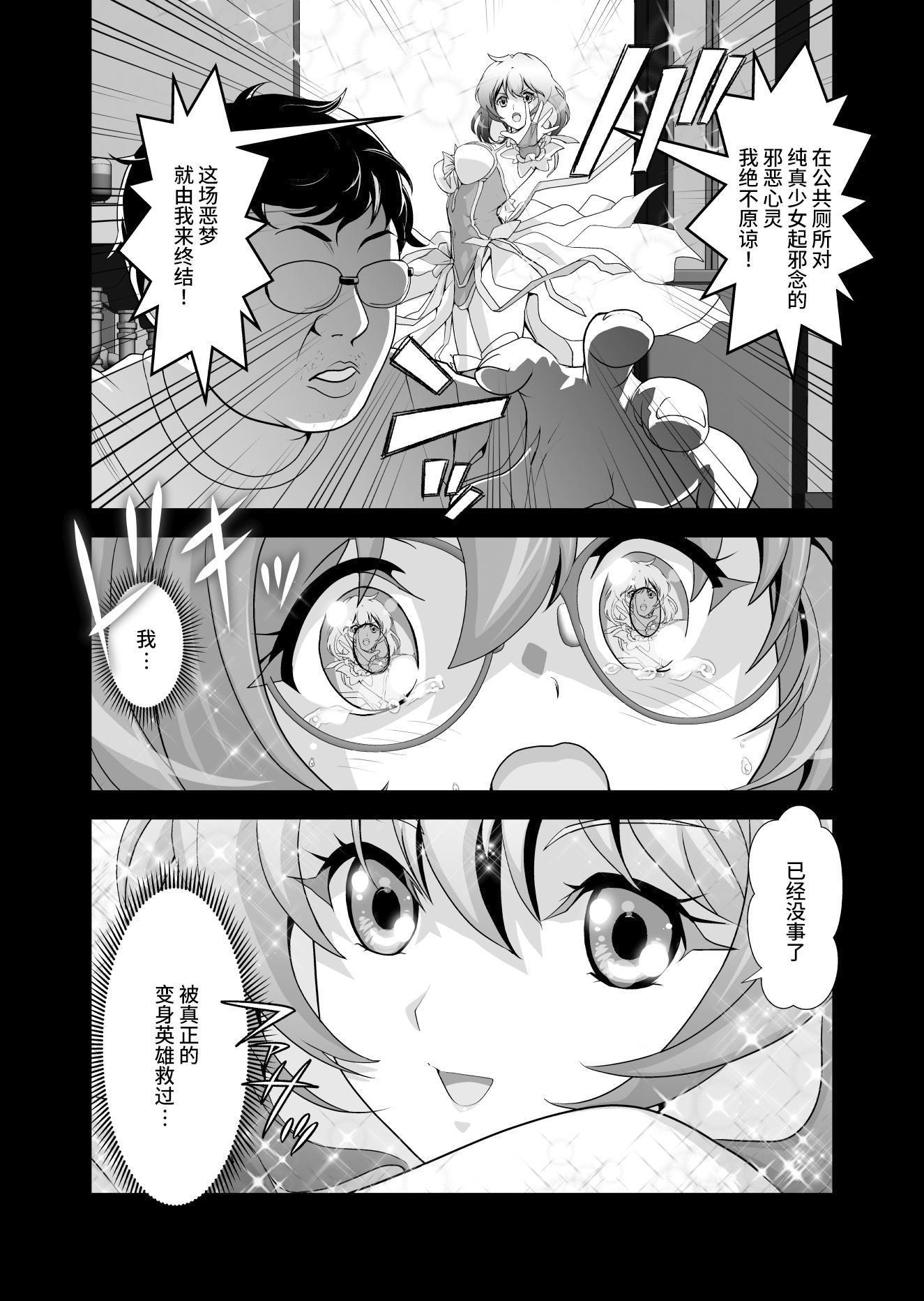 【簡体中文版】コミュ障系ヒロイン×インキュバス