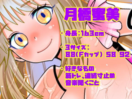 【月橋蜜美】家族バレしたら即アウト!アナタのオチ●ポだと思って電動ディルド挿入!連続絶頂!潮吹き!限界サイレントなオナニーチャレンジ!おしっこ【実演音声、ASMR】