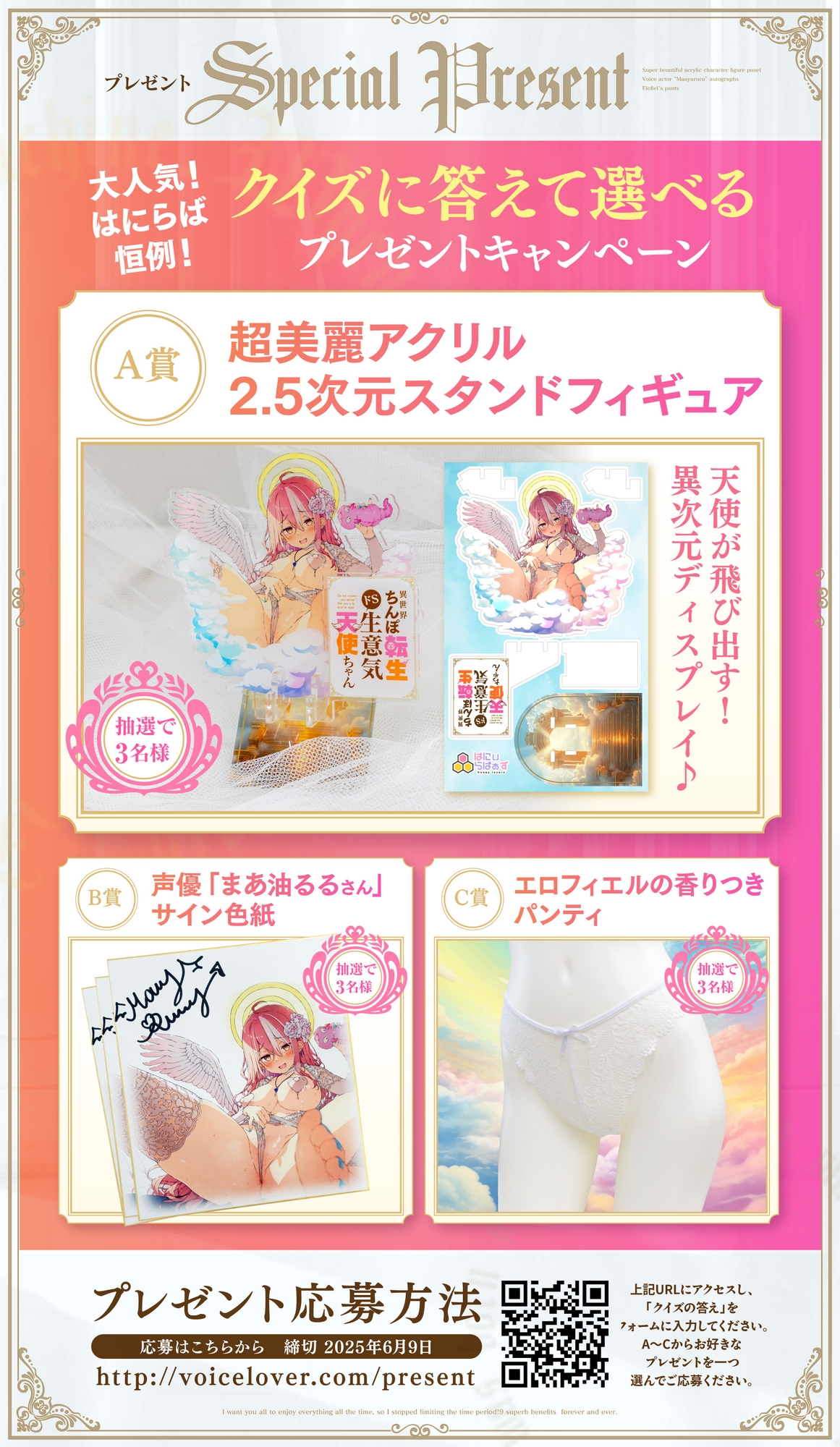 【異世界ちんぽ転生】ドS生意気天使ちゃん ~生前、童貞だった僕、今ではドS天使に毎日イカされまくって、今度は本当に昇天しそうです~