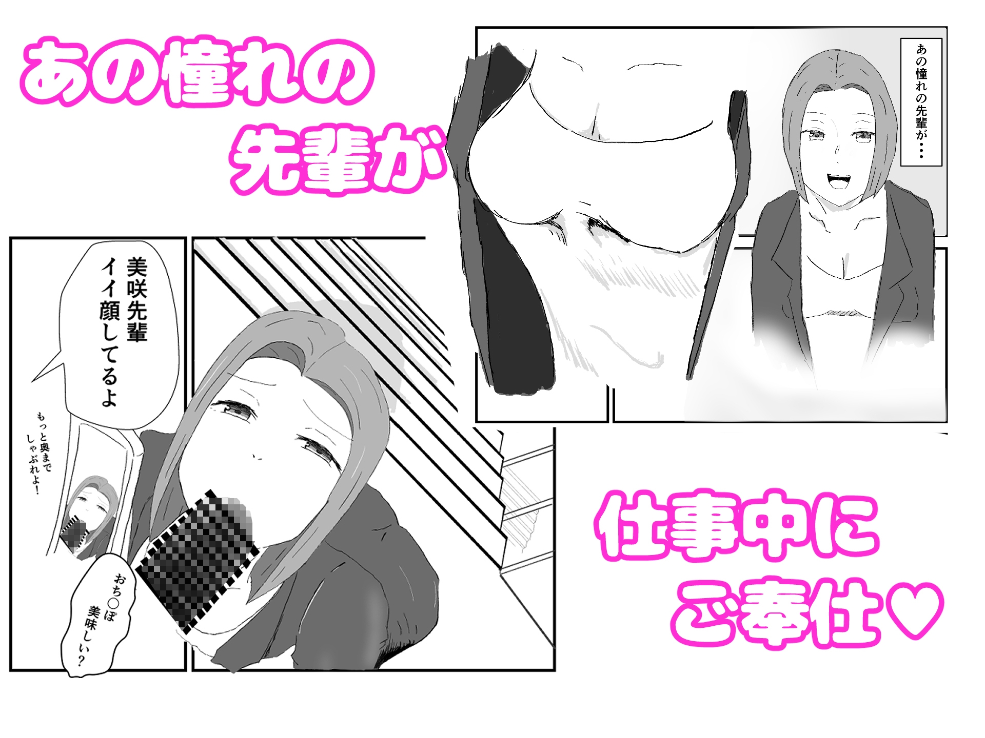 女上司が後輩部下と不倫してる事がバレて都合の良いセフレにさせられた件