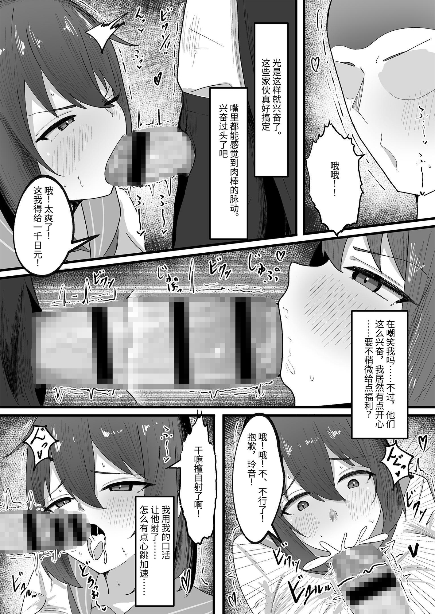 【簡体中文版】女の子に順応するまで男には戻れません