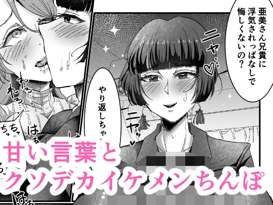 包茎ふたなり妻、義妹イケメンちんぽに堕ちる