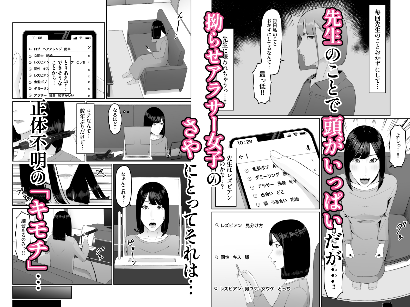 レズビアン歯科医の診察室で 2 〜レズ歯科医のクリ責めでイキ潮吹かされちゃうアラサー女子〜