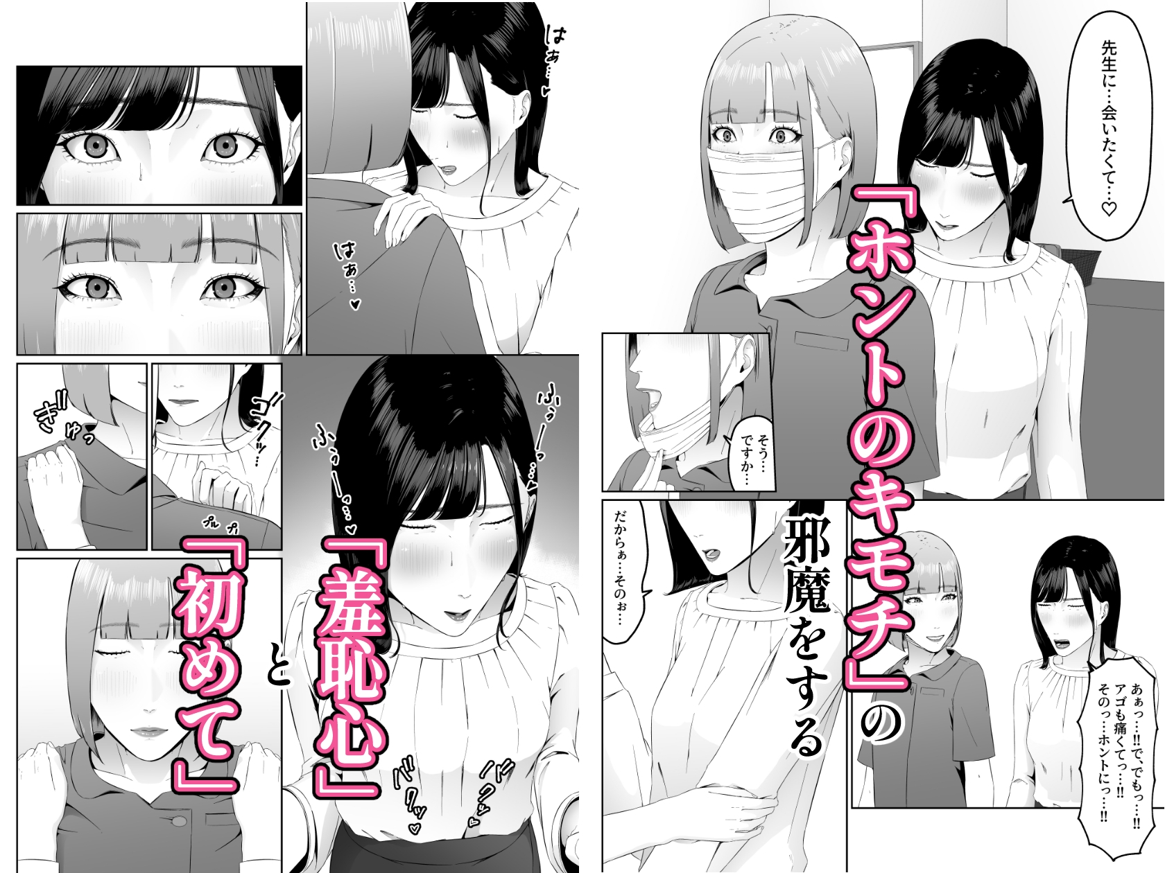 レズビアン歯科医の診察室で 2 〜レズ歯科医のクリ責めでイキ潮吹かされちゃうアラサー女子〜