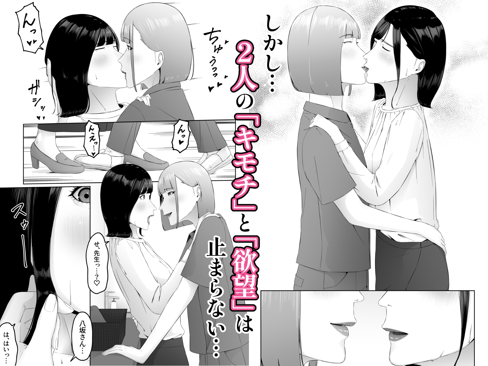 レズビアン歯科医の診察室で 2 〜レズ歯科医のクリ責めでイキ潮吹かされちゃうアラサー女子〜