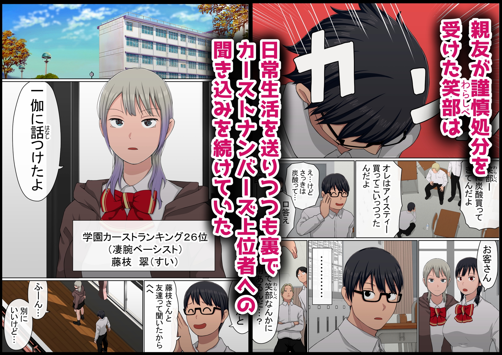 わらしべおま〇こ!ヤれる子つなぎの性生活4