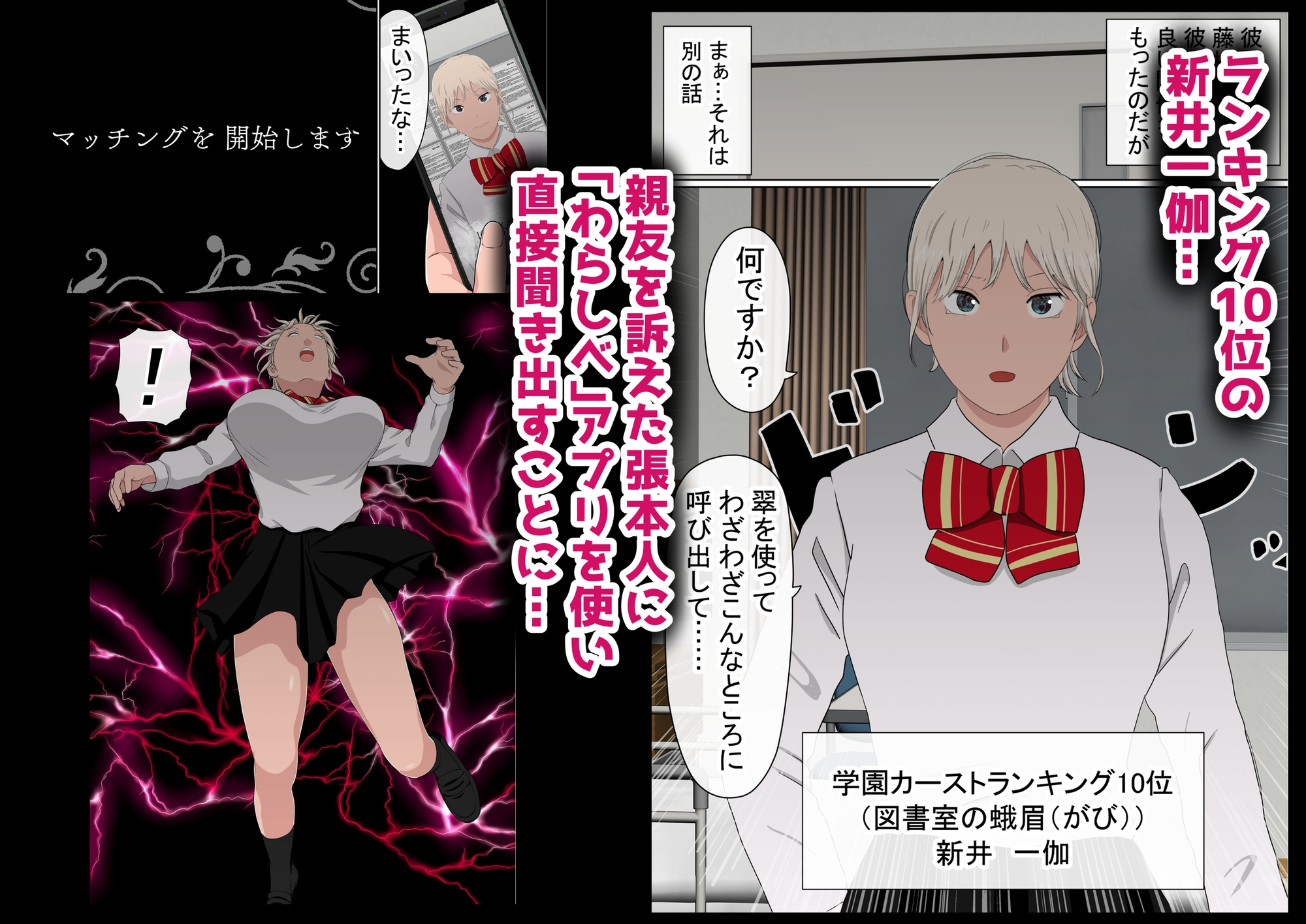 わらしべおま〇こ!ヤれる子つなぎの性生活4
