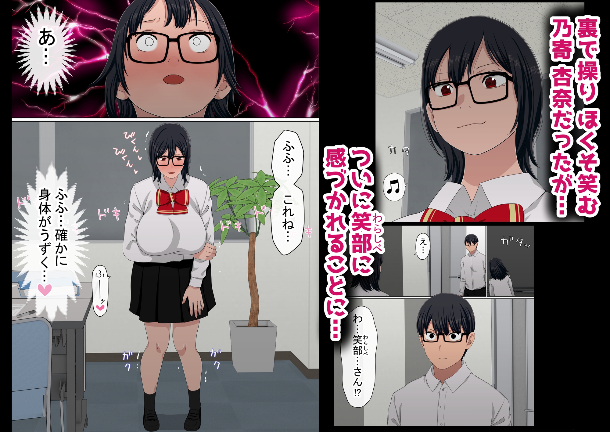わらしべおま〇こ!ヤれる子つなぎの性生活4