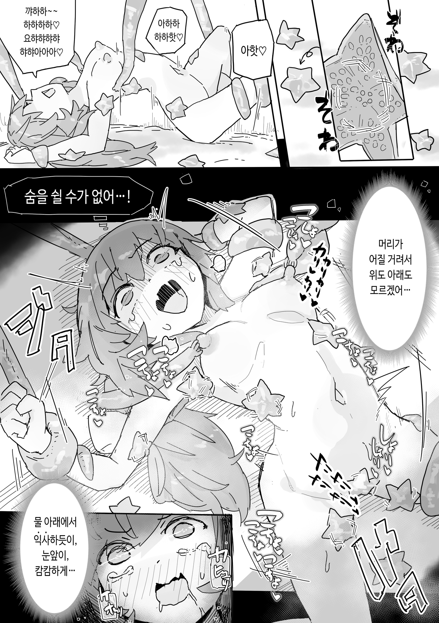 【韓国語版】魔女と催○ゲイザー