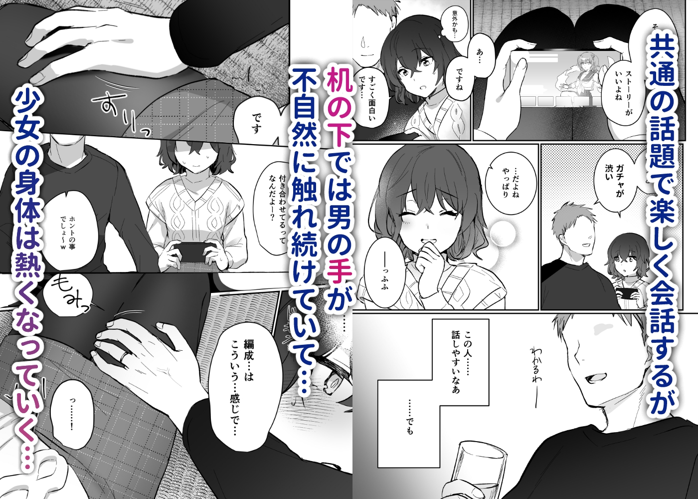陰キャJKの初体験は従姉の夫との浮気セックス