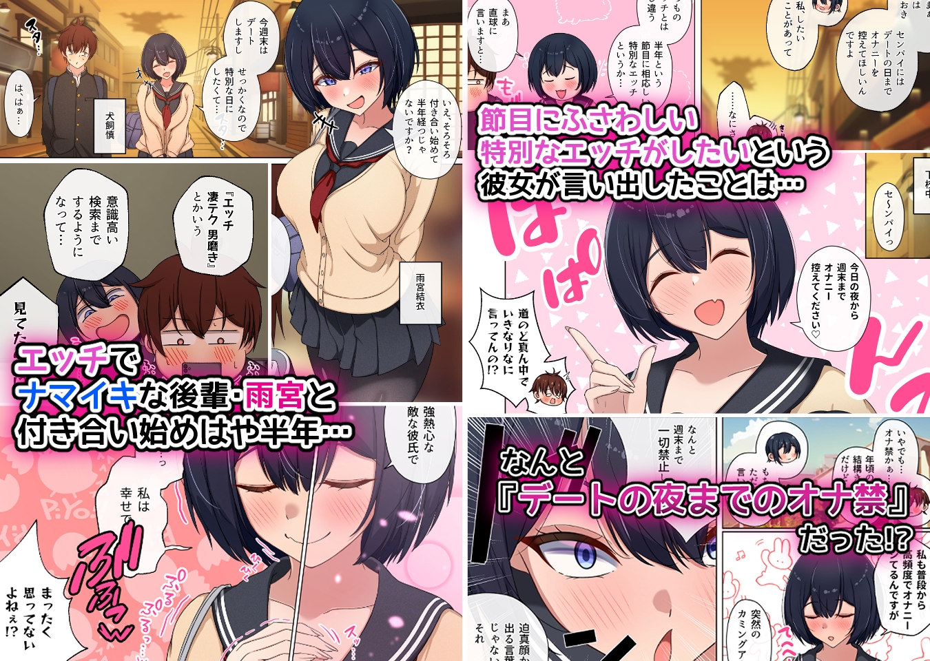 エッチで生意気な爆乳後輩にこってり搾られる話。 交 ～雨宮が淫語連発しながらスケベなチン媚びしてきたので金玉がカラになるまで交尾した夜～