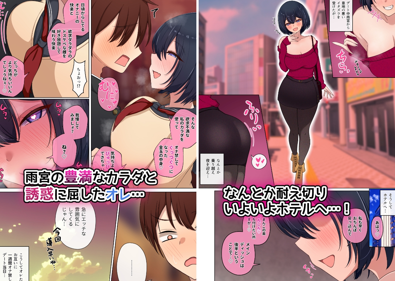 エッチで生意気な爆乳後輩にこってり搾られる話。 交 ～雨宮が淫語連発しながらスケベなチン媚びしてきたので金玉がカラになるまで交尾した夜～