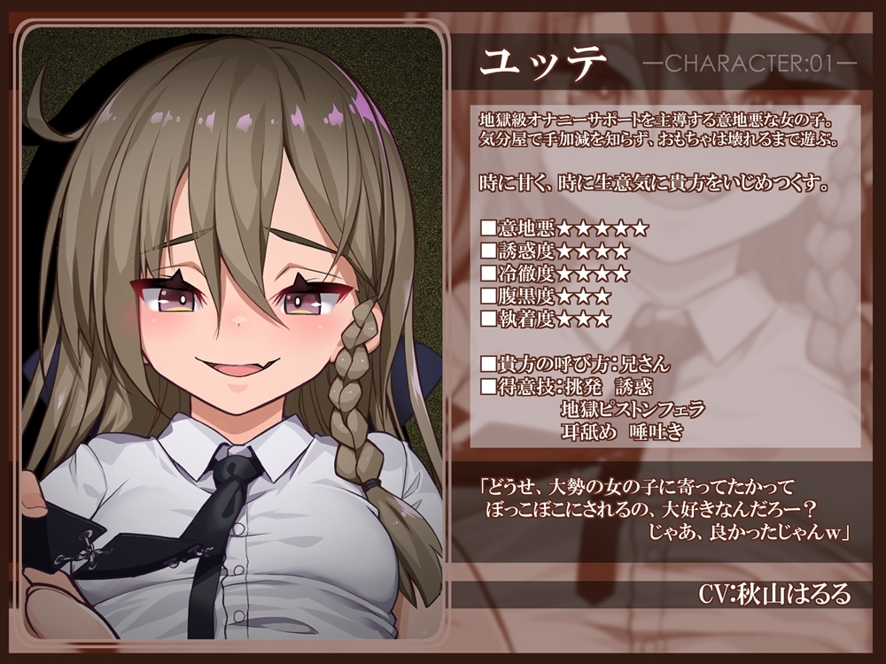 【6/4まで早期購入特典付属!】ボリュームMAX!地獄級射精禁止オナニーサポートREBOOT♡ 悪い子たちにボコボコにされる音声