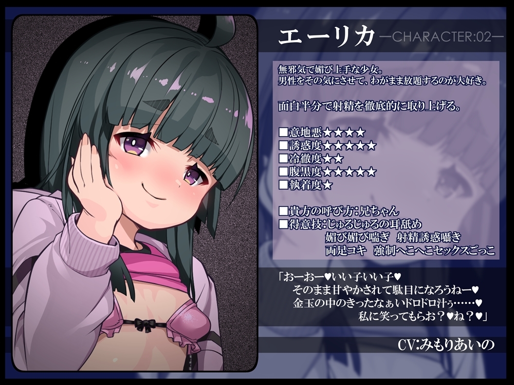 【6/4まで早期購入特典付属!】ボリュームMAX!地獄級射精禁止オナニーサポートREBOOT♡ 悪い子たちにボコボコにされる音声