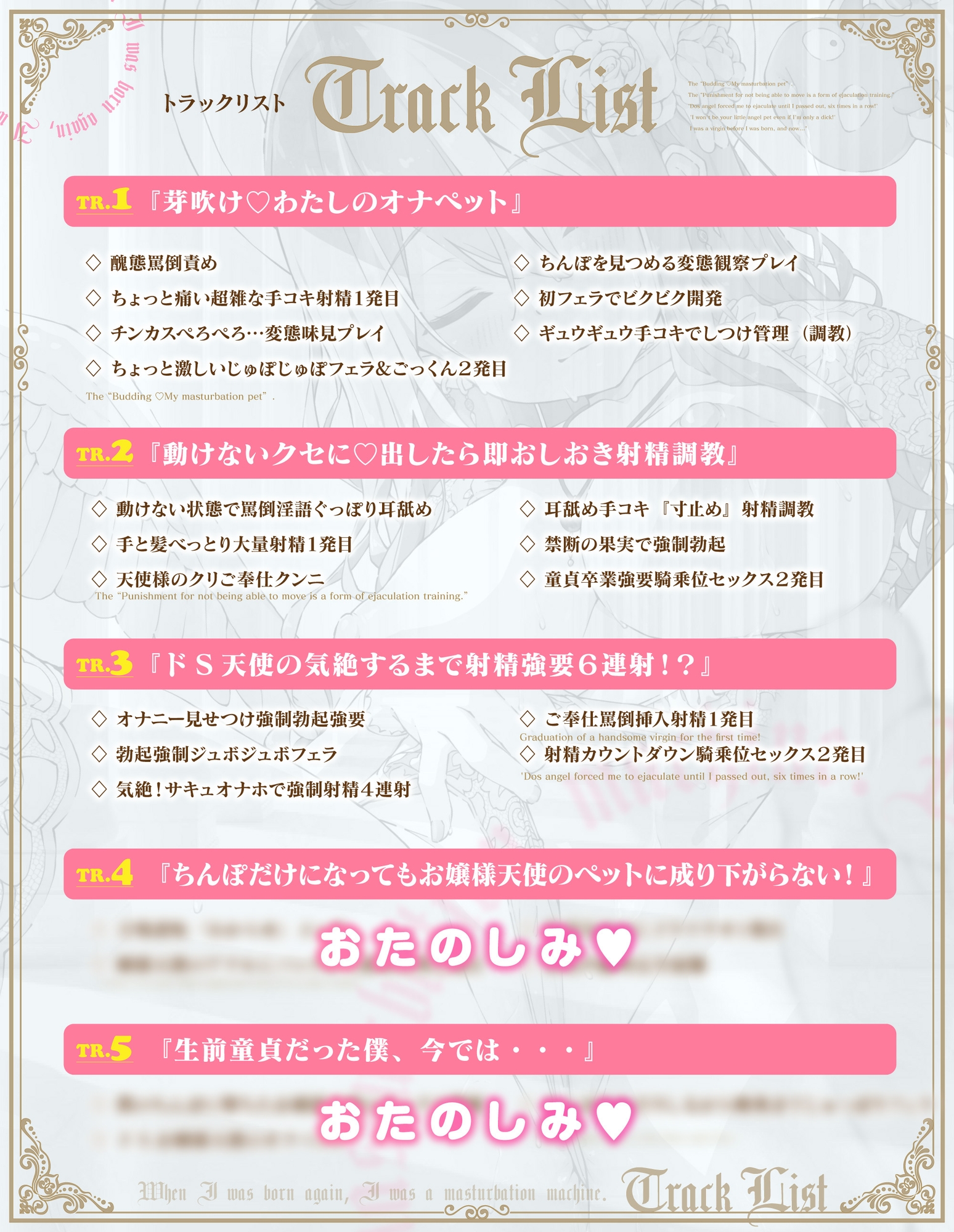 이세계 좆 전생] 가학적이고 도도한 천사짱 ~ 전생엔 순결남, 지금은 매일같이 쥐어짜이다가... 이번엔 진짜로 천국 가버릴지도?!